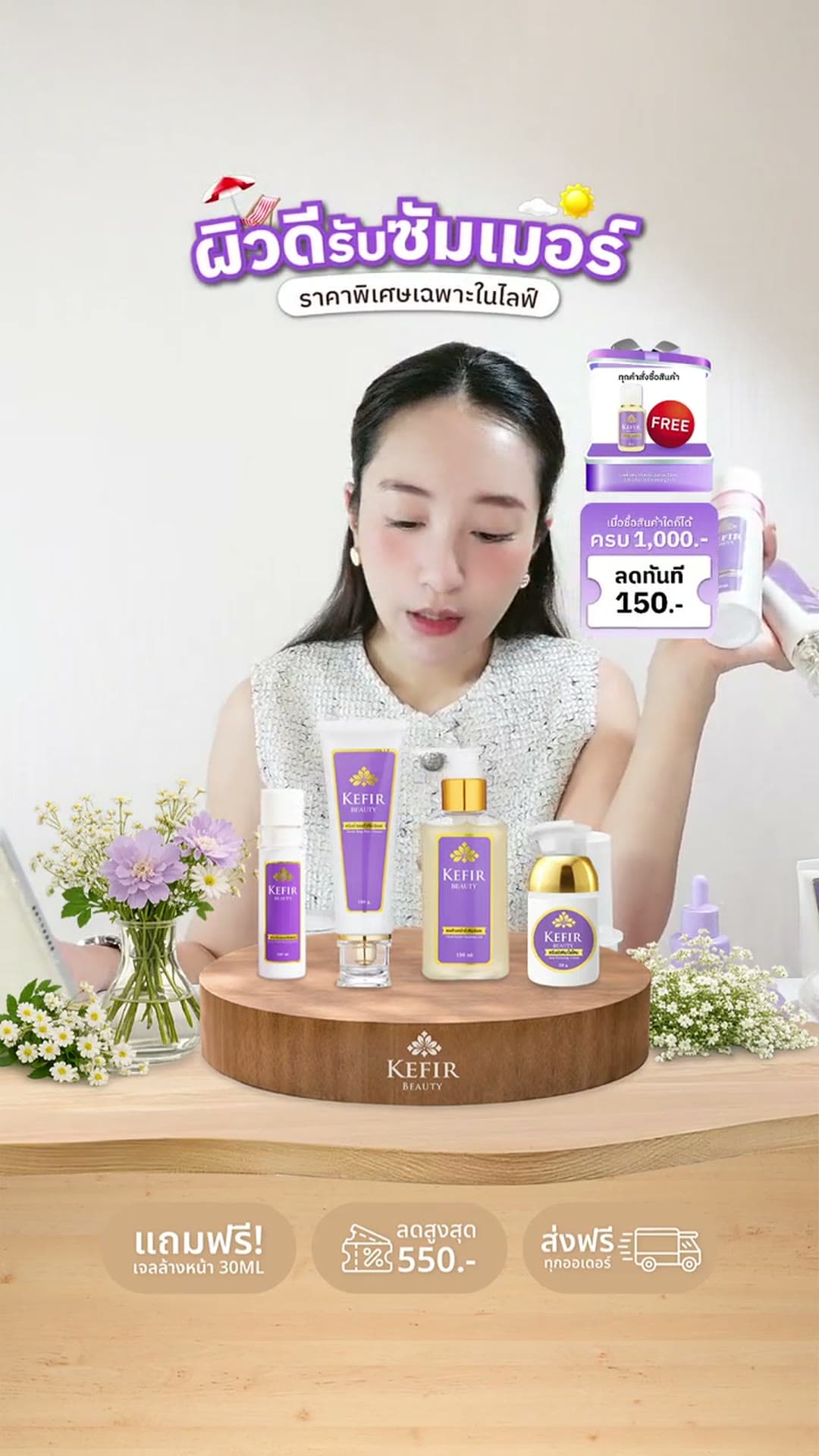 โต๊ะจัดวางสินค้าสำหรับไลฟ์คอมเมิร์ซของ HypeLive ในกรุงเทพ