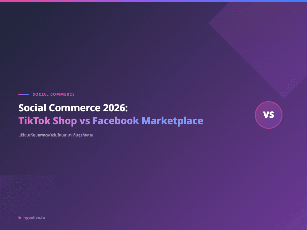 Social Commerce 2026: TikTok Shop vs Facebook Marketplace Comparison