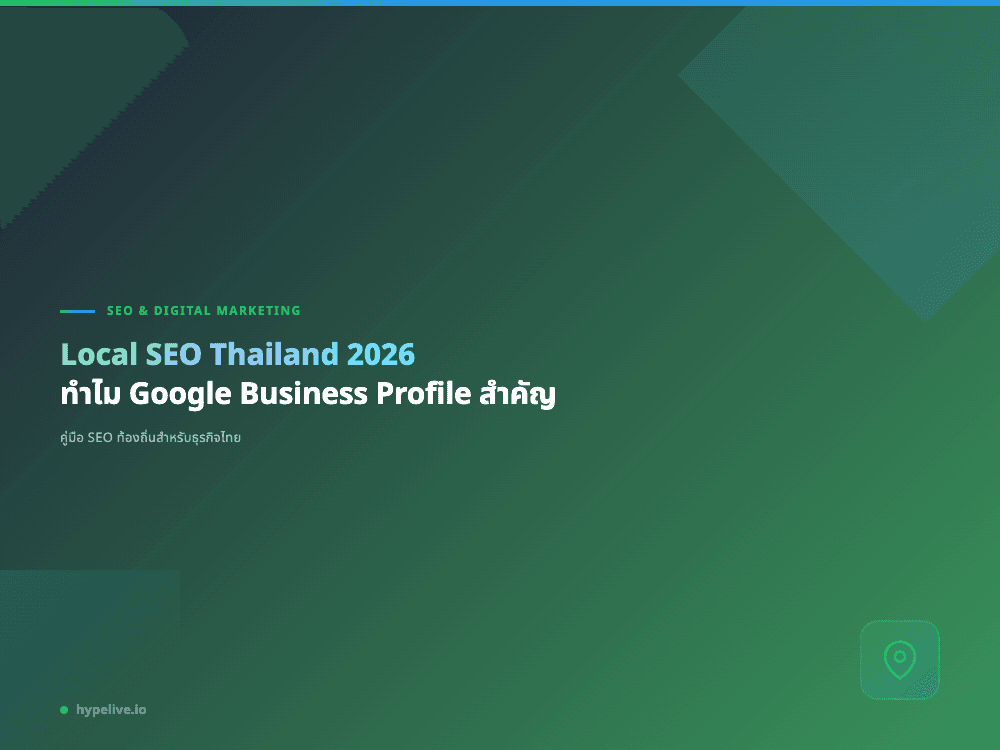 Local SEO Thailand 2026: Why Google Business Profile Matters